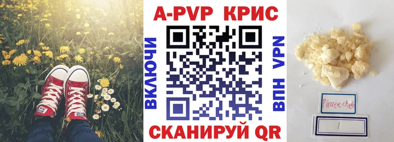 A PVP Crystall Фролово