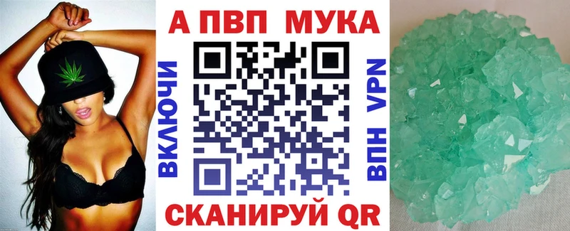 APVP кристаллы  МЕГА ссылка  Фролово  что такое наркотик 