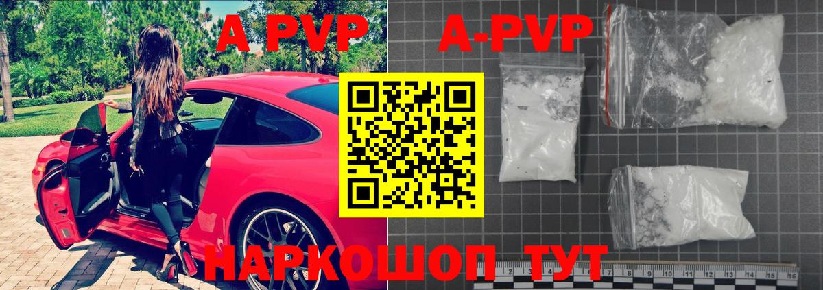 Alpha PVP СК  A-PVP  Фролово  Вход с VPN 