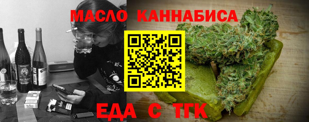 Фролово  Печенье с ТГК конопля  Вход с VPN 