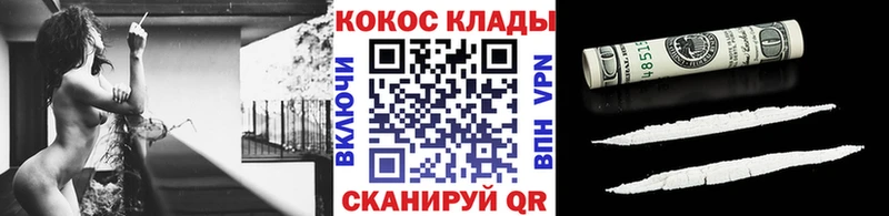 Cocaine Fish Scale  где можно купить наркотик  Фролово 