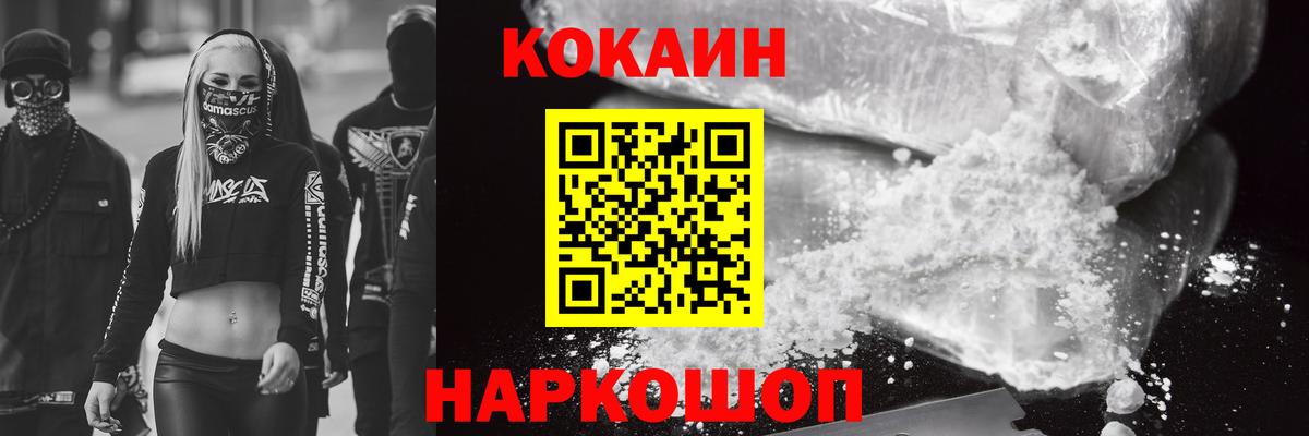 Кокаин 99%  COCAIN VHQ  Вход с VPN  наркотики  Фролово 
