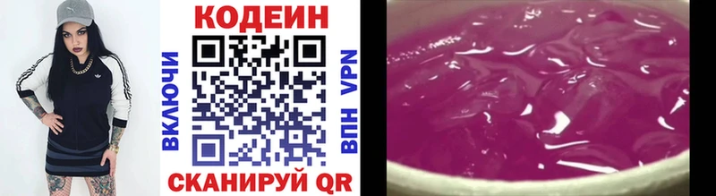 Кодеиновый сироп Lean напиток Lean (лин) Фролово