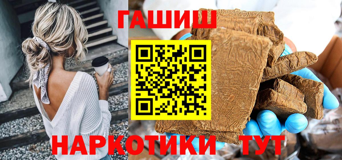 ГАШИШ  Гашиш хэш  купить наркоту  Фролово  ГАШИШ Cannabis  Вход с VPN 