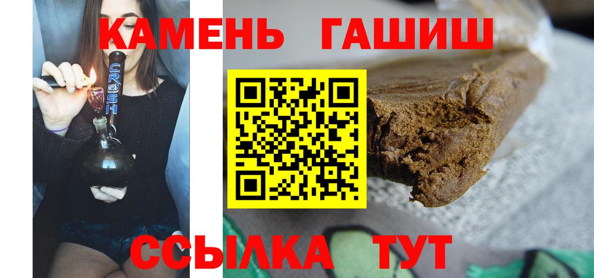 ГАШИШ Изолятор Фролово