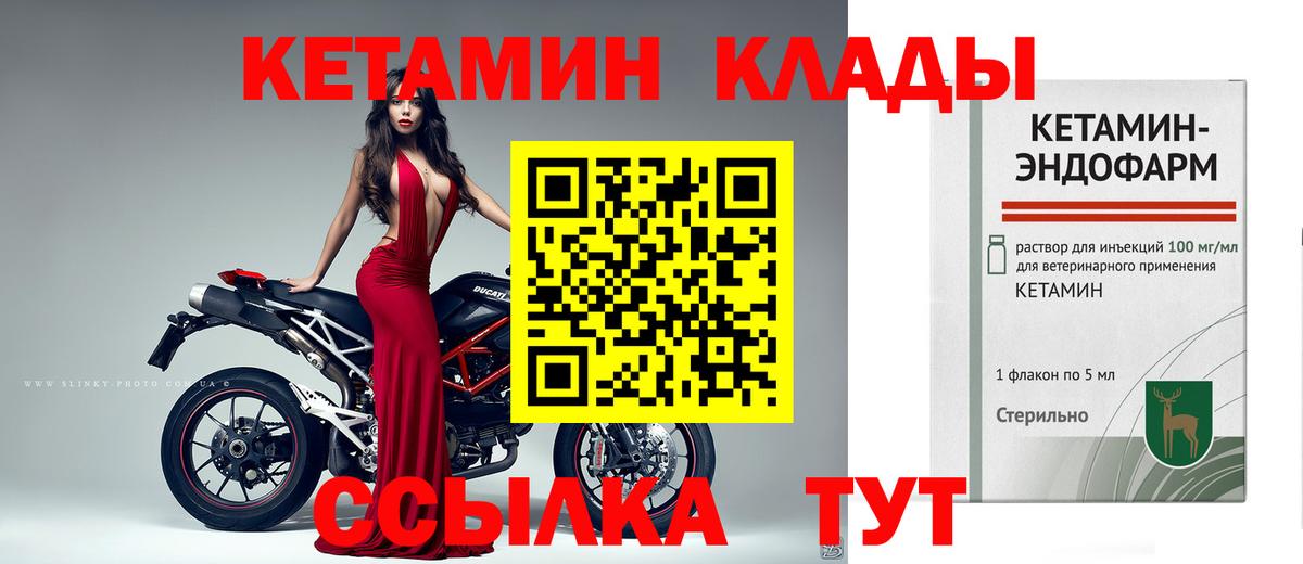Кетамин ketamine  Вход с VPN    ссылки  Кетамин VHQ  Фролово 