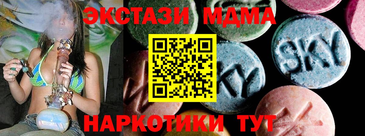 MDMA Molly  МДМА crystal  Фролово  MDMA  Вход с VPN 