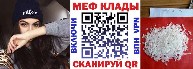 Меф 4 MMC  где купить   Фролово 
