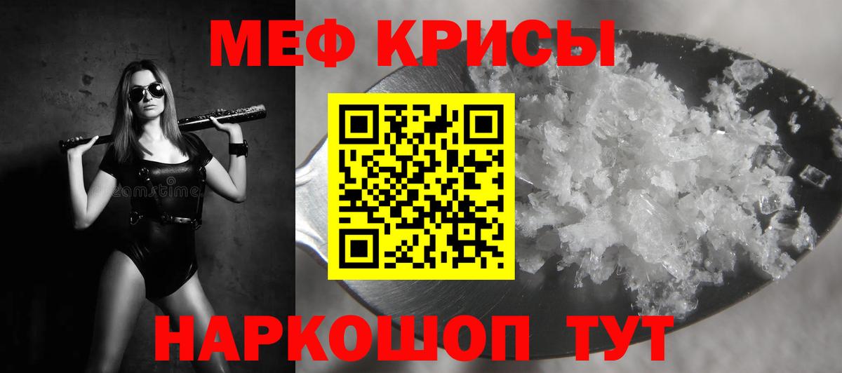 МЯУ-МЯУ кристаллы  Вход с VPN  МЕФ  Меф мяу мяу  как найти закладки  МЯУ-МЯУ  Фролово 