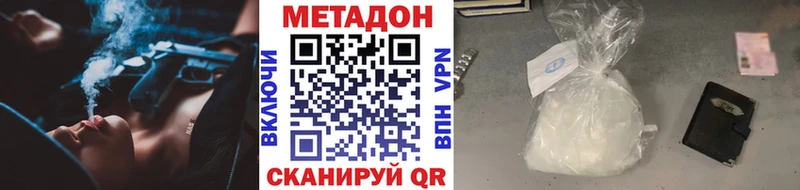 ссылка на мегу рабочий сайт Фролово МЕТАДОН VHQ где купить наркоту