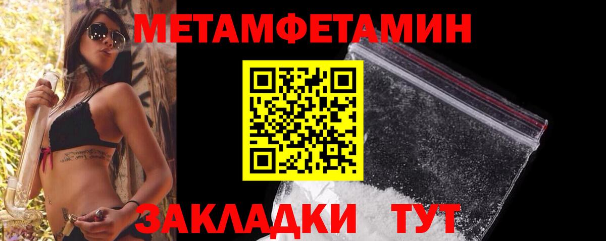 Первитин Methamphetamine  Вход с VPN  Первитин Methamphetamine  Фролово 