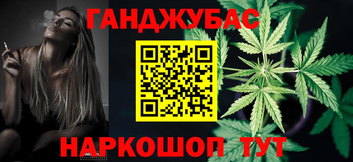 Каннабис Ganja Фролово