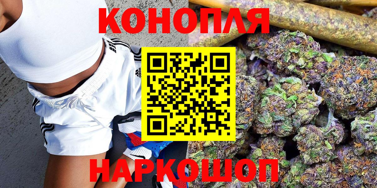 Бошки Шишки LSD WEED  Каннабис THC 21%  Вход с VPN  Конопля гибрид  Фролово 
